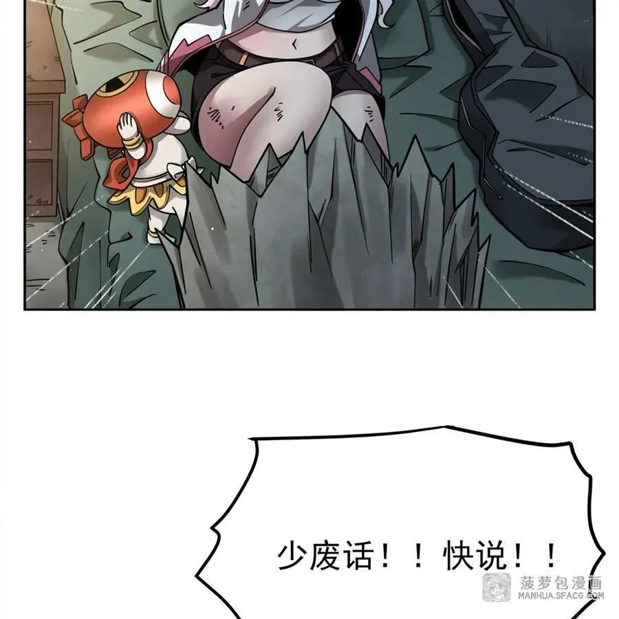 34 你是人还是妖？！ 第50页