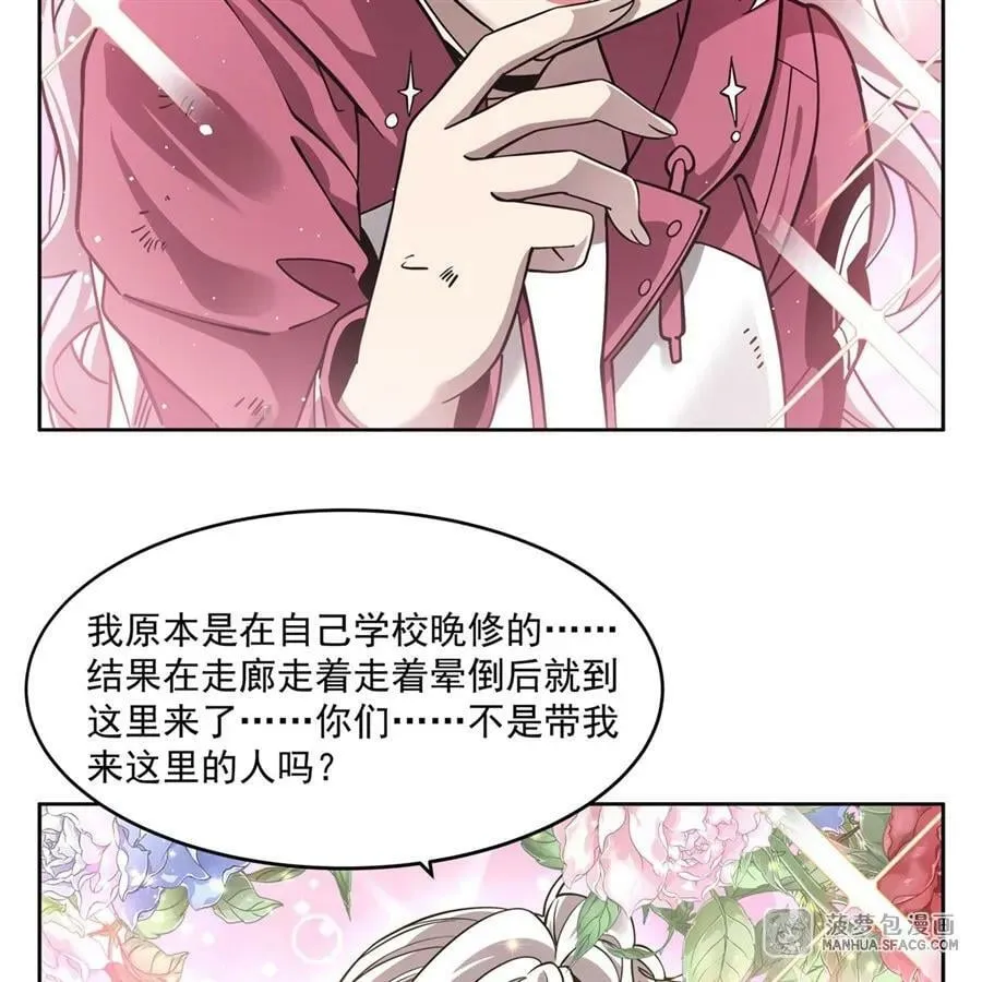 34 你是人还是妖？！ 第59页