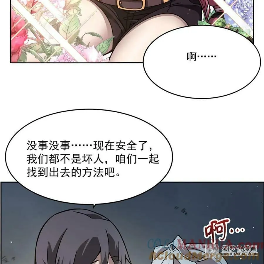 34 你是人还是妖？！ 第61页