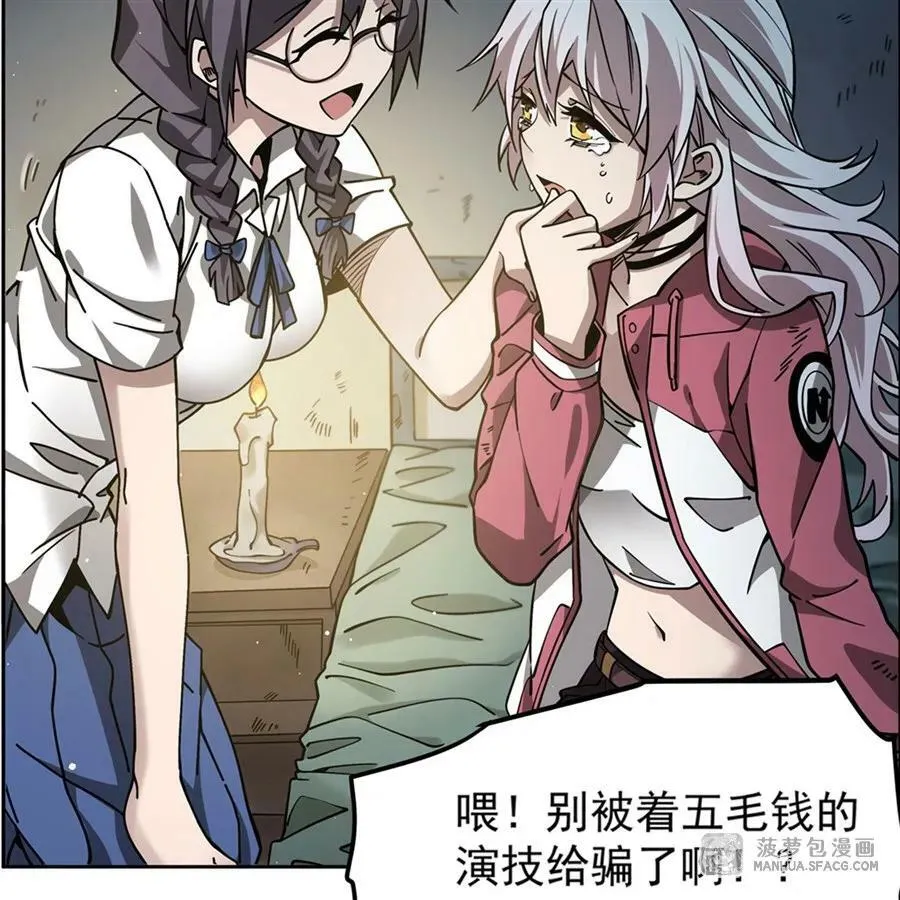 34 你是人还是妖？！ 第62页