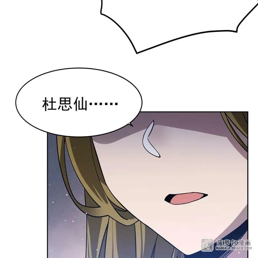 34 你是人还是妖？！ 第63页