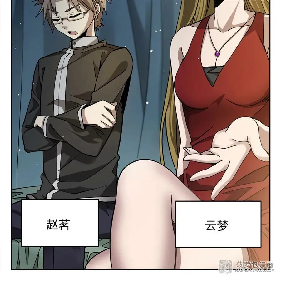 34 你是人还是妖？！ 第65页