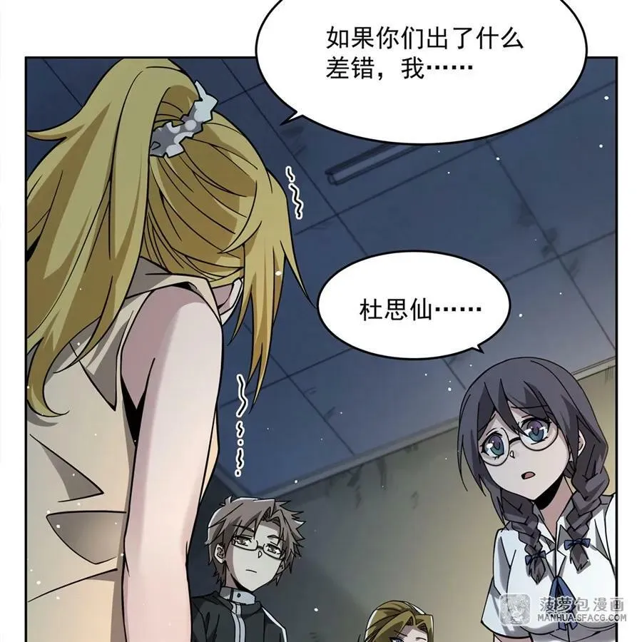 34 你是人还是妖？！ 第69页