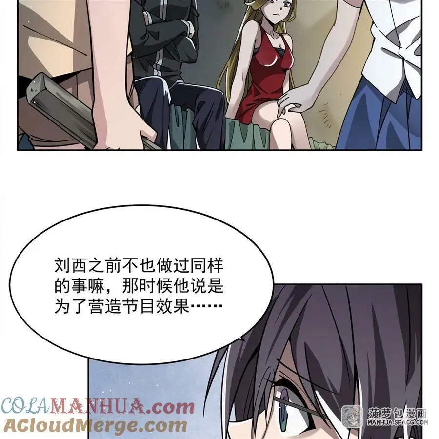 34 你是人还是妖？！ 第70页