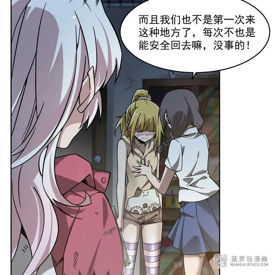 34 你是人还是妖？！ 第72页