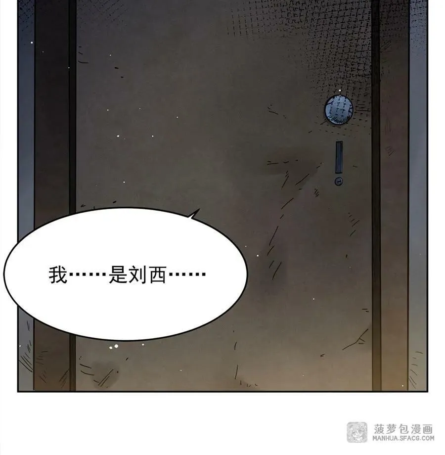 34 你是人还是妖？！ 第77页