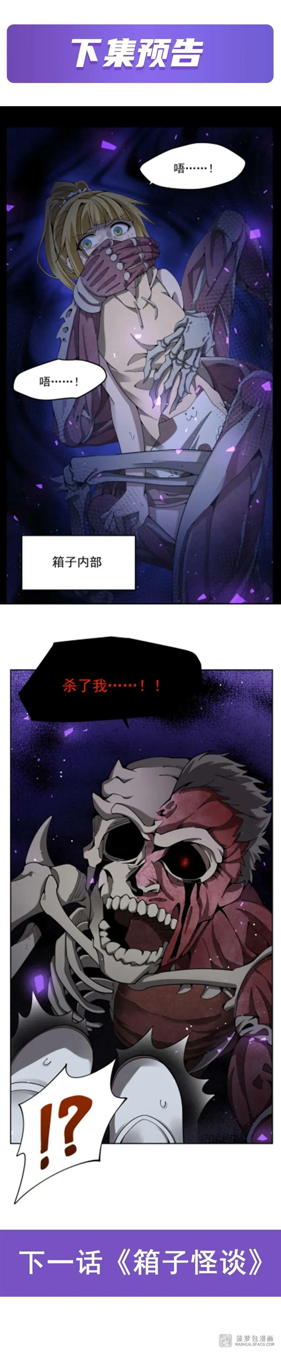 34 你是人还是妖？！ 第78页
