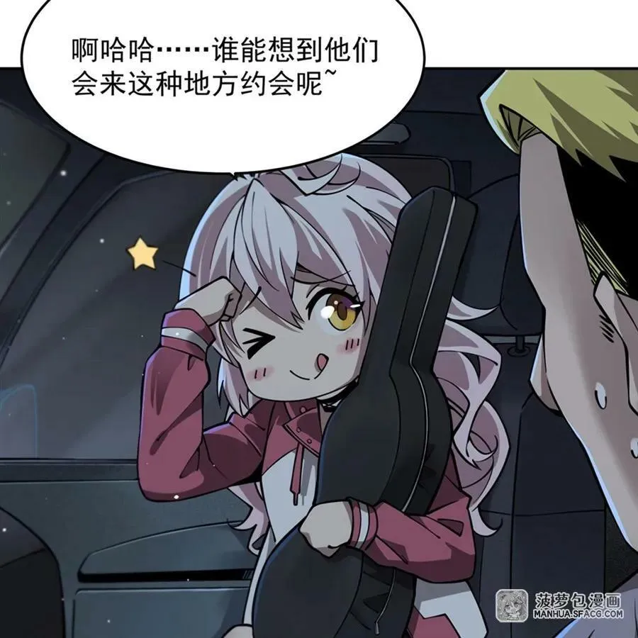 33 “捉奸”行动 第21页