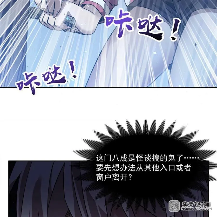 33 “捉奸”行动 第38页
