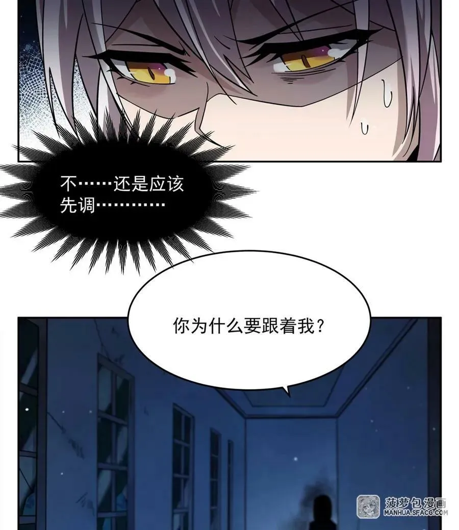 33 “捉奸”行动 第39页