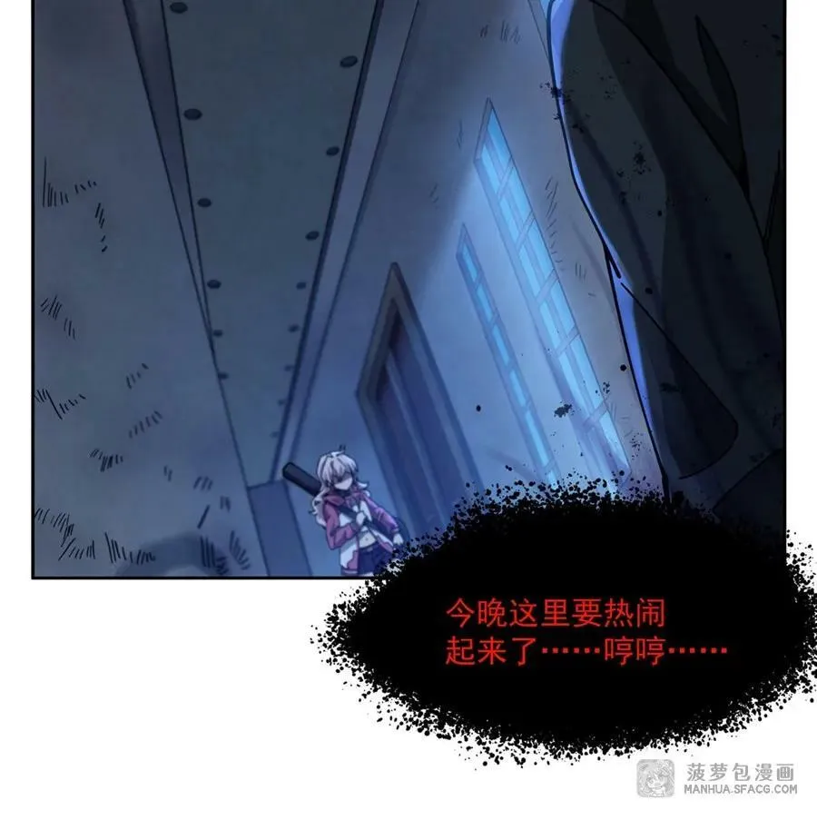 33 “捉奸”行动 第59页