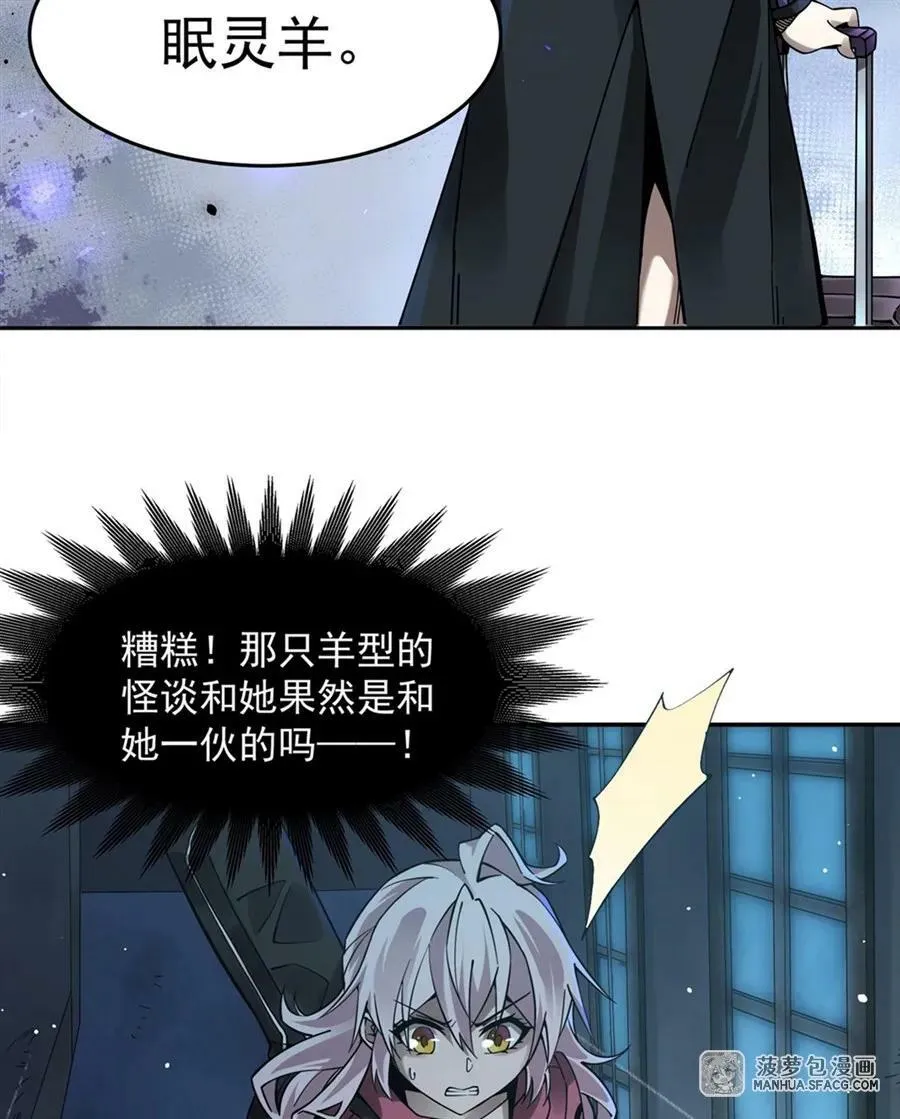 33 “捉奸”行动 第63页