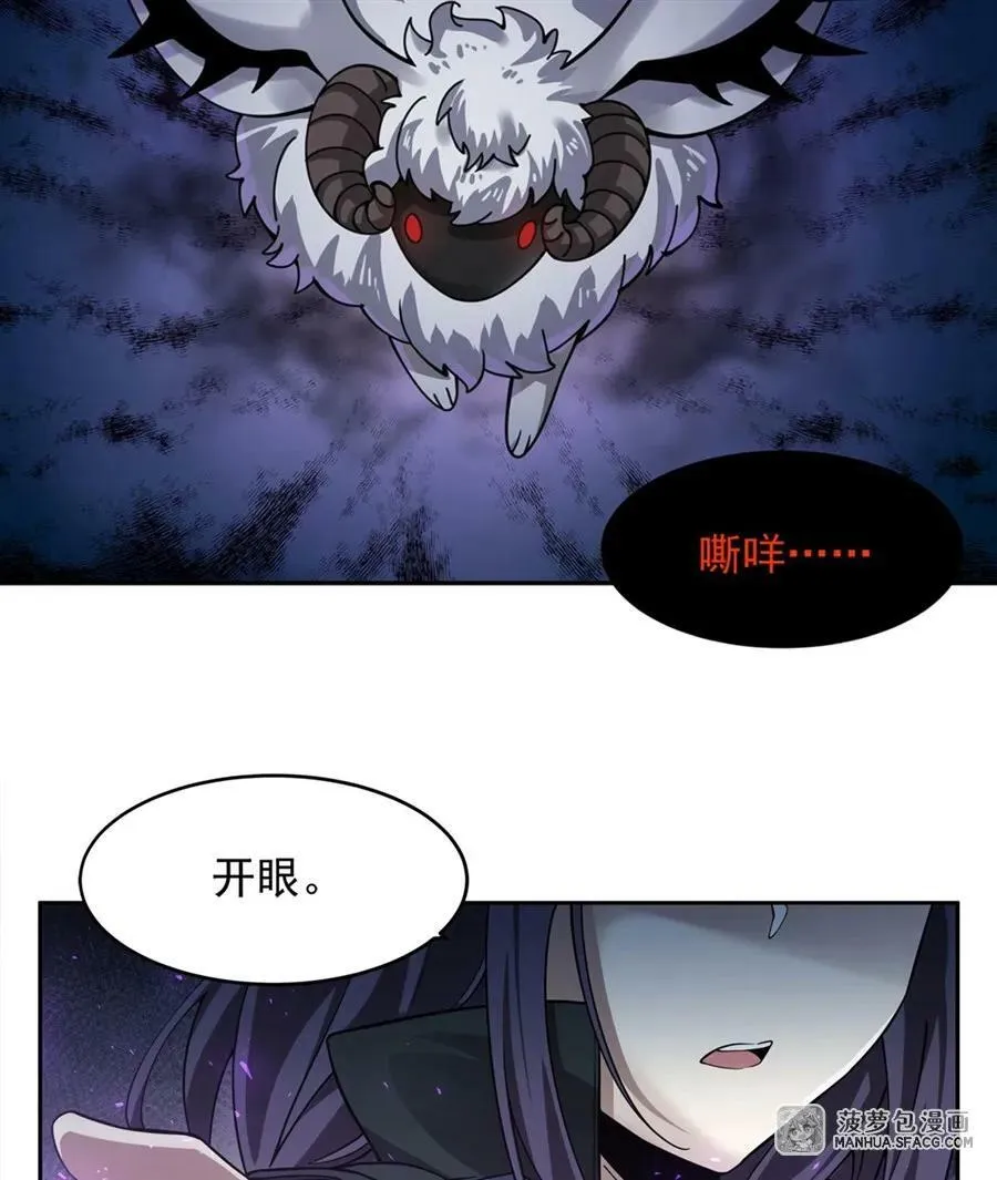 33 “捉奸”行动 第65页