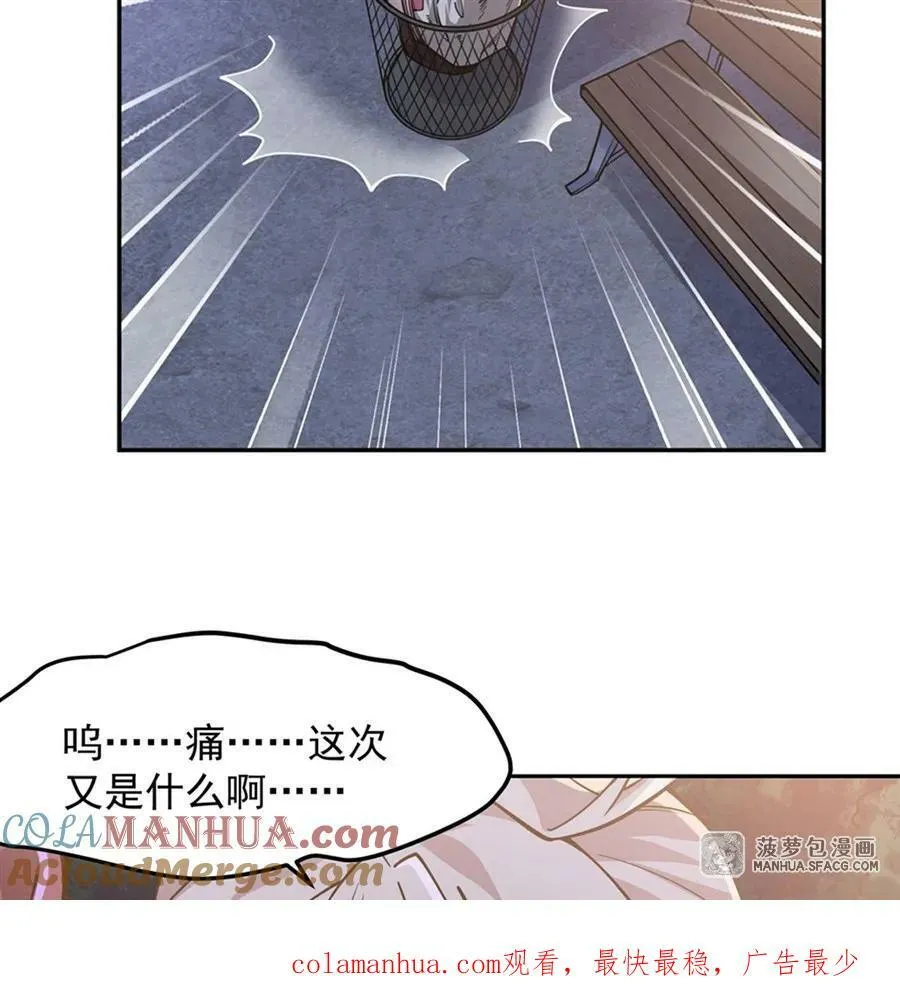 28 眷属 第67页