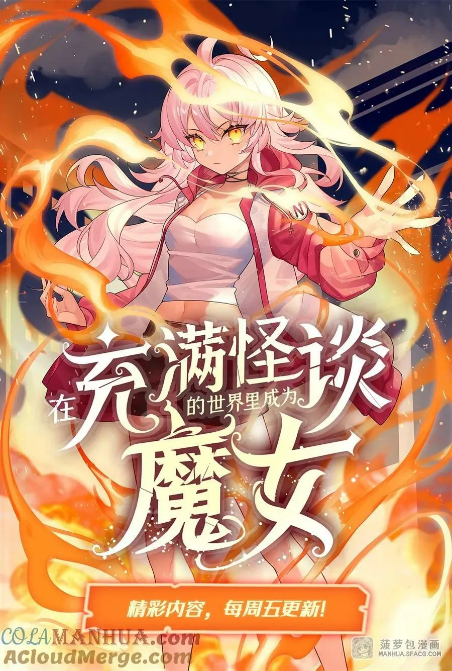 28 眷属 第70页