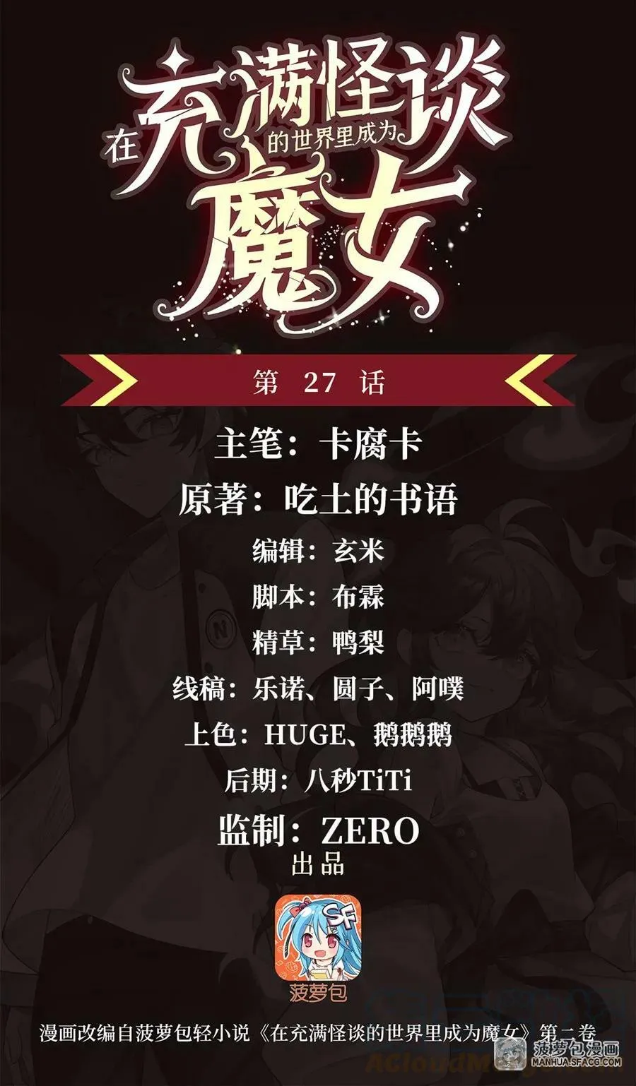 27 “系统”任务 第1页