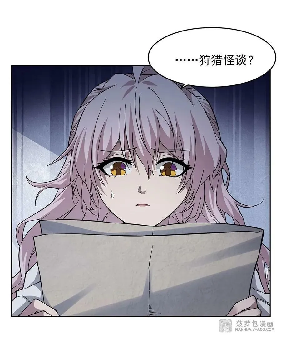 26 烧不坏的衣服 第2页