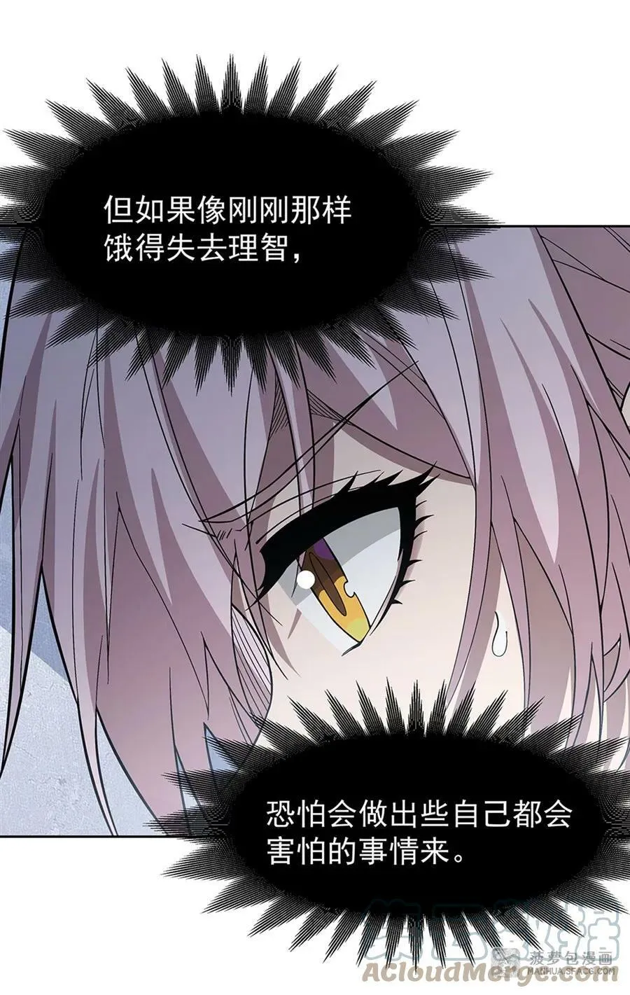26 烧不坏的衣服 第4页