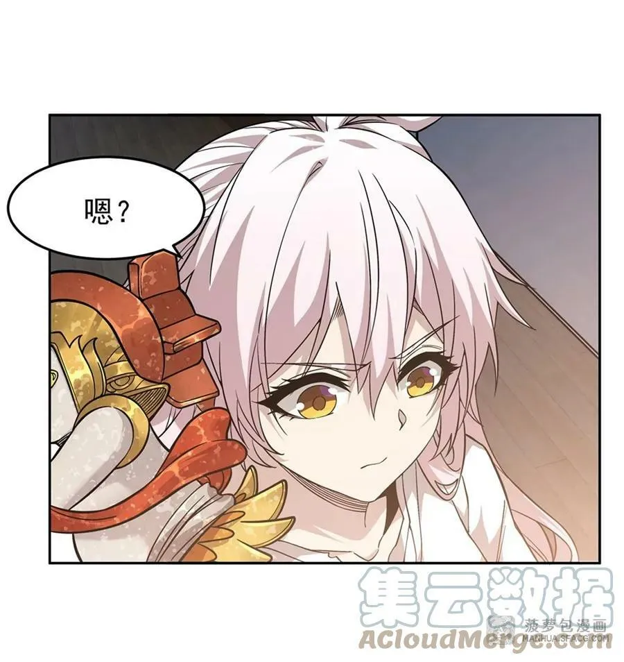 26 烧不坏的衣服 第7页