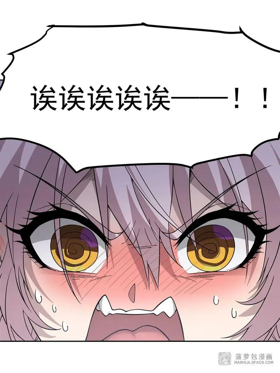 26 烧不坏的衣服 第9页