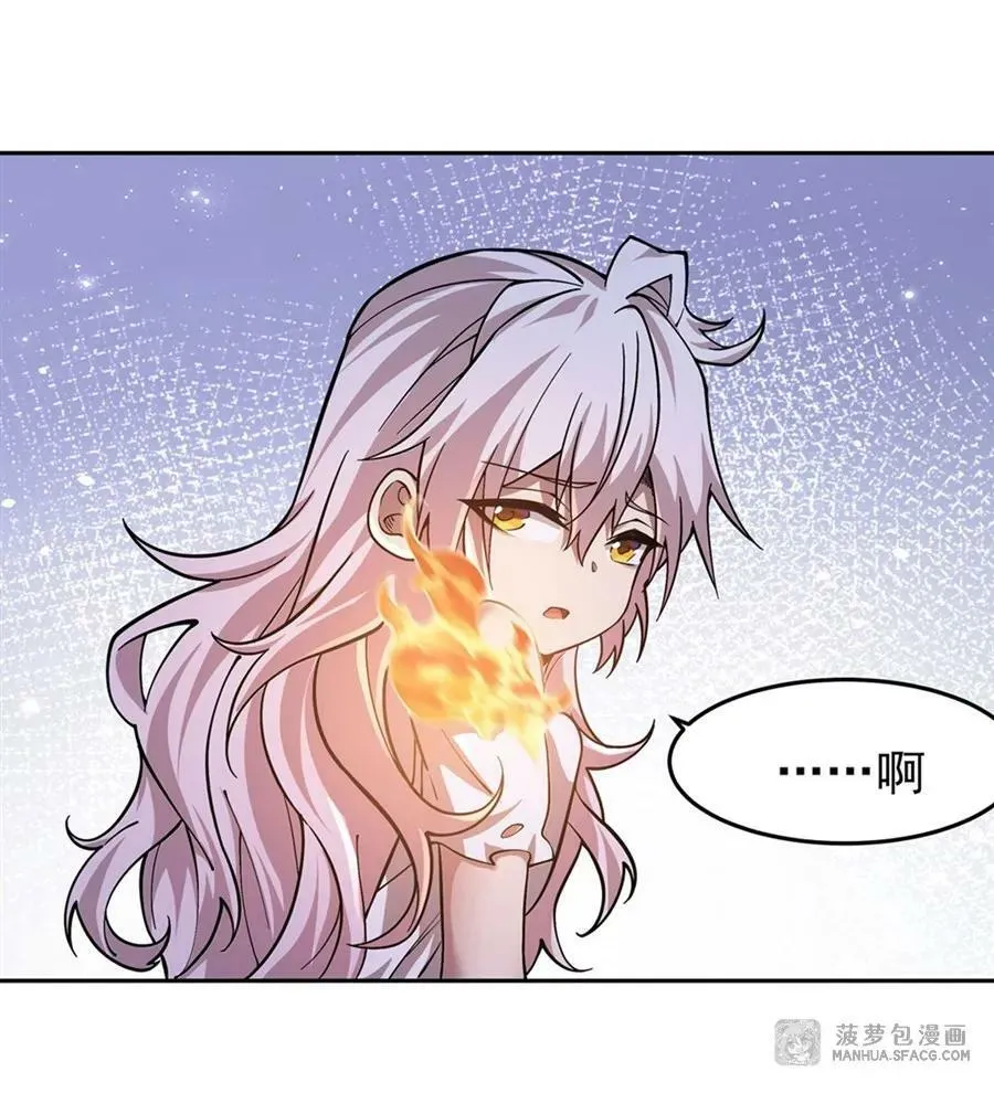 26 烧不坏的衣服 第15页