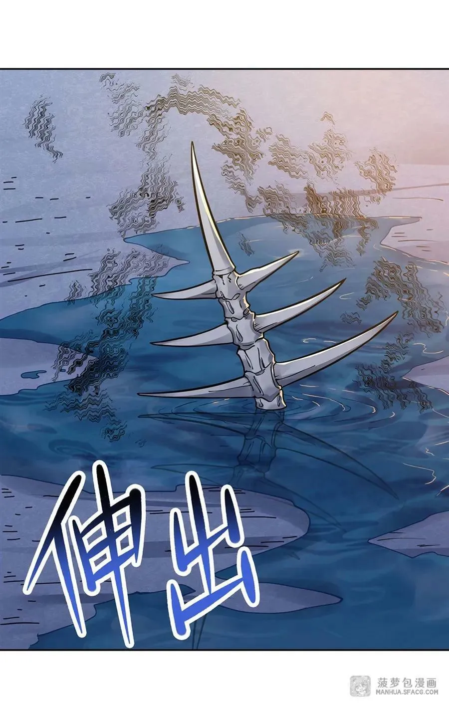26 烧不坏的衣服 第29页