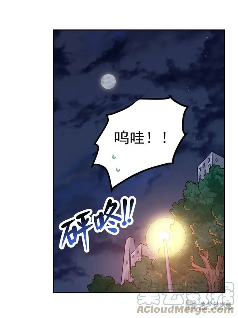 26 烧不坏的衣服 第31页