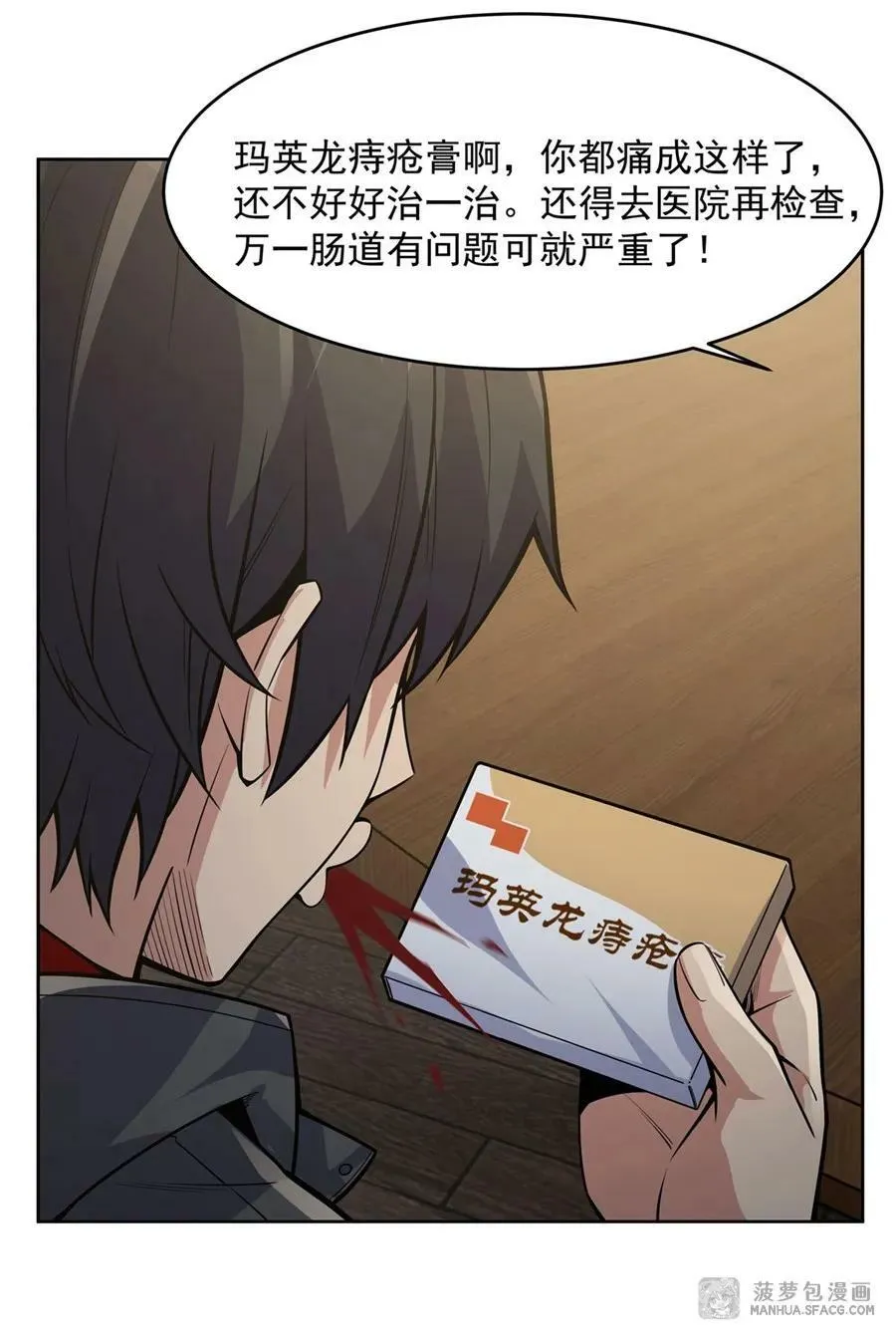23 狩猎游戏 第12页