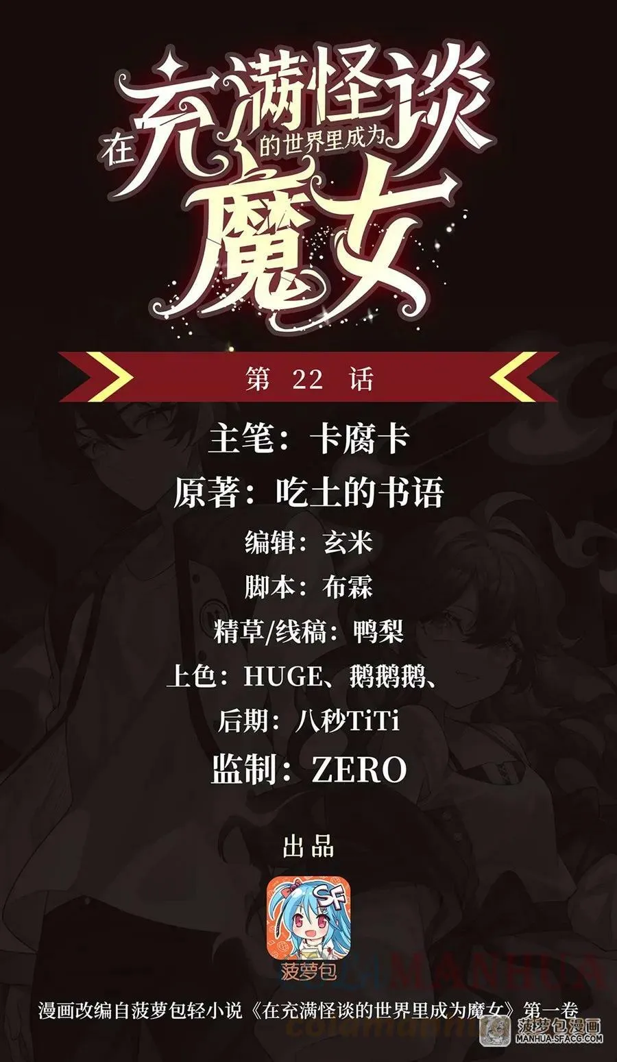 22 憋不住了！ 第1页