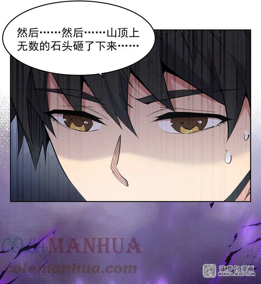 22 憋不住了！ 第5页