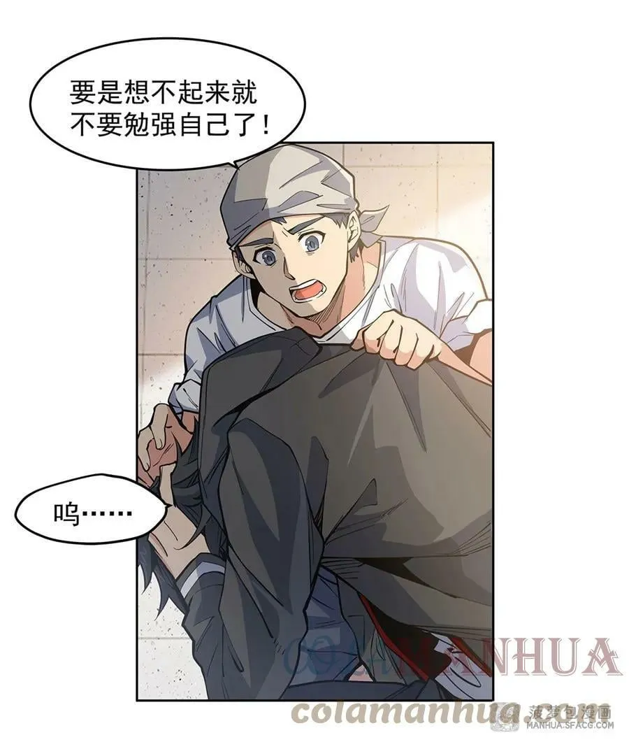 22 憋不住了！ 第9页