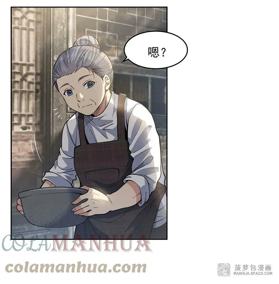 21 重回牡丹街 第4页