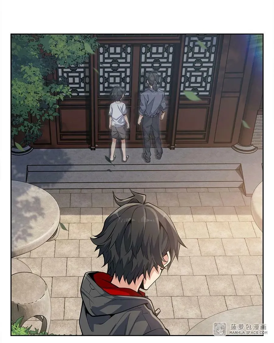 21 重回牡丹街 第15页