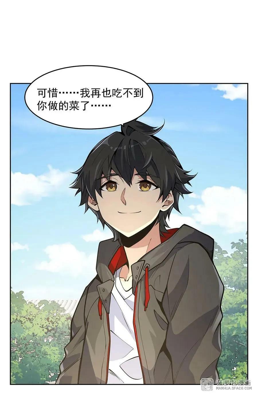 21 重回牡丹街 第18页