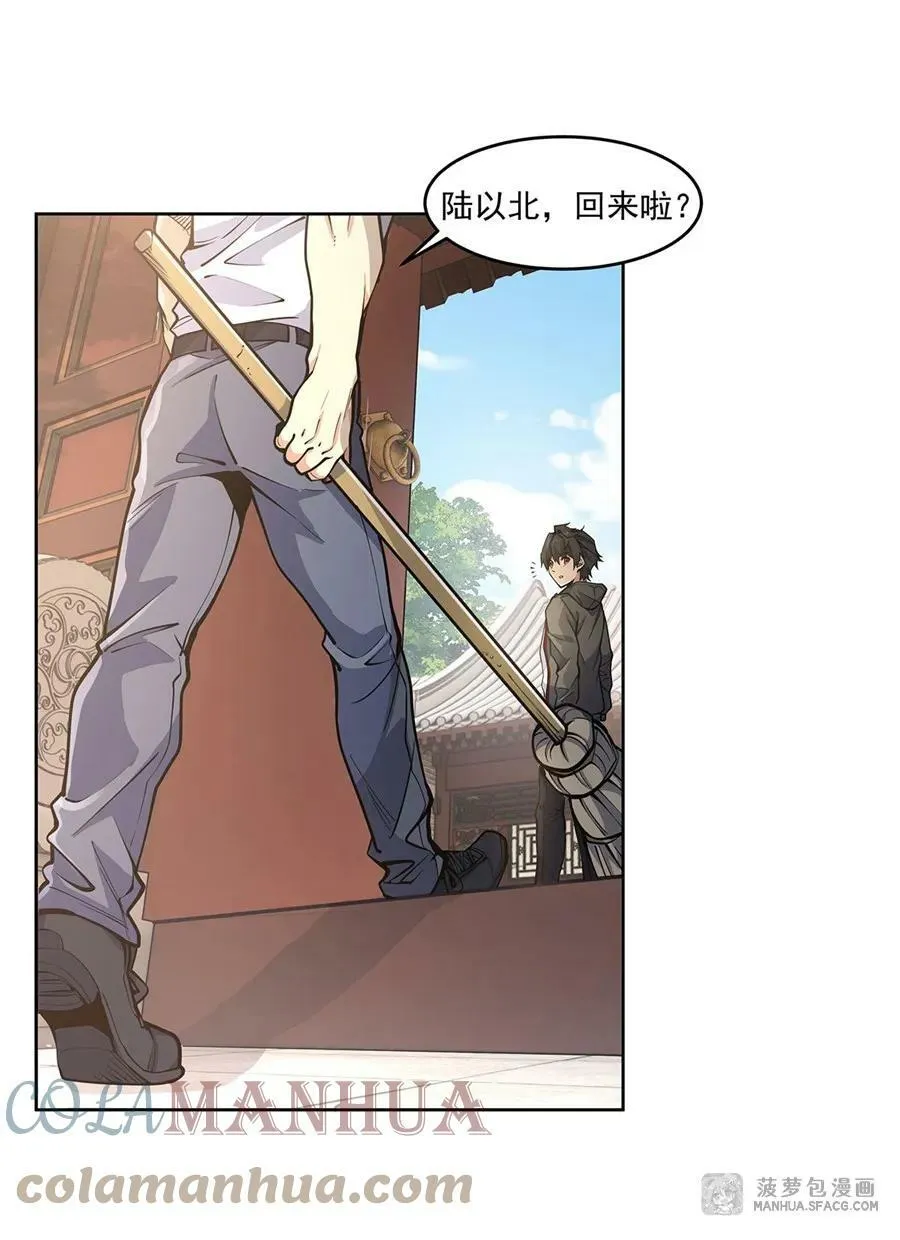 21 重回牡丹街 第19页