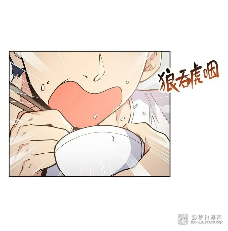 21 重回牡丹街 第38页