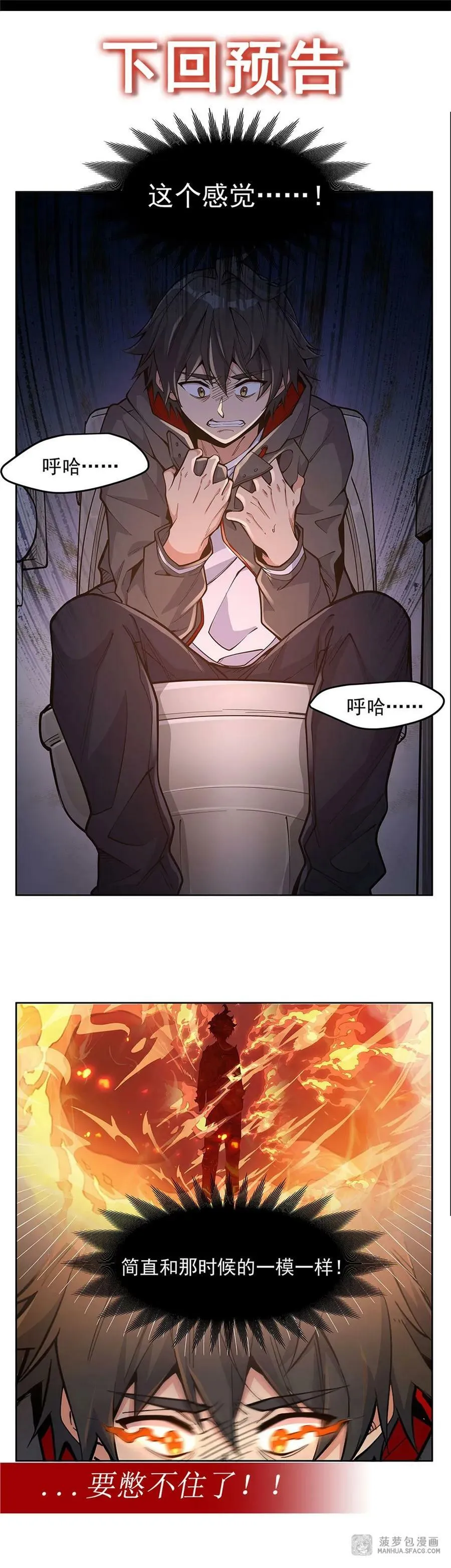 21 重回牡丹街 第42页