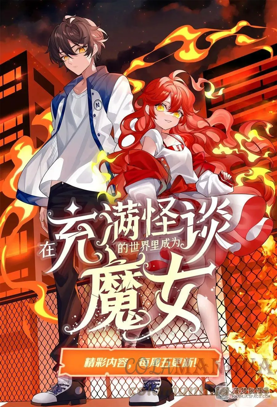 21 重回牡丹街 第43页