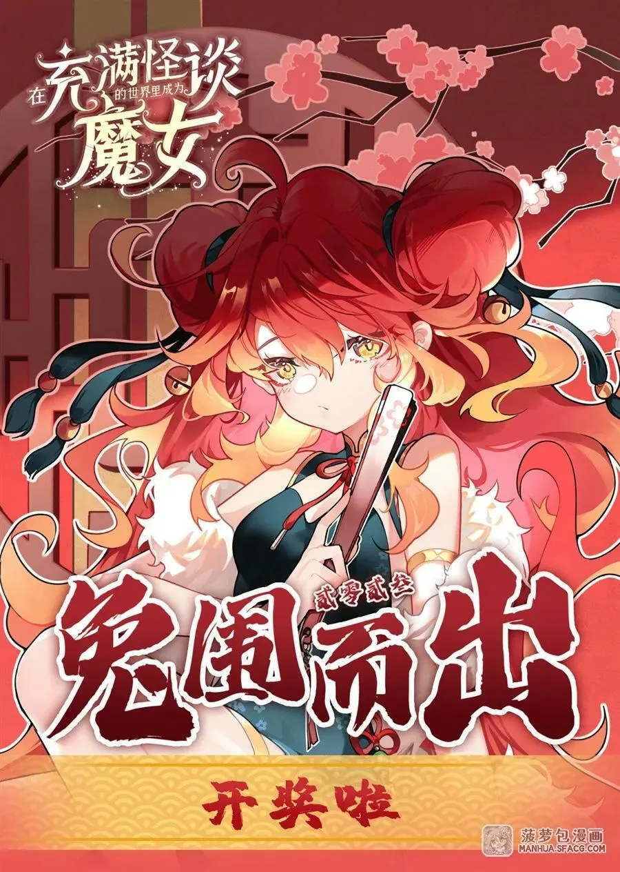 21 重回牡丹街 第44页