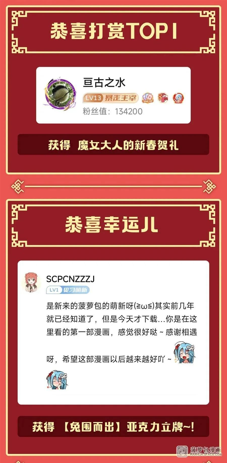 21 重回牡丹街 第45页