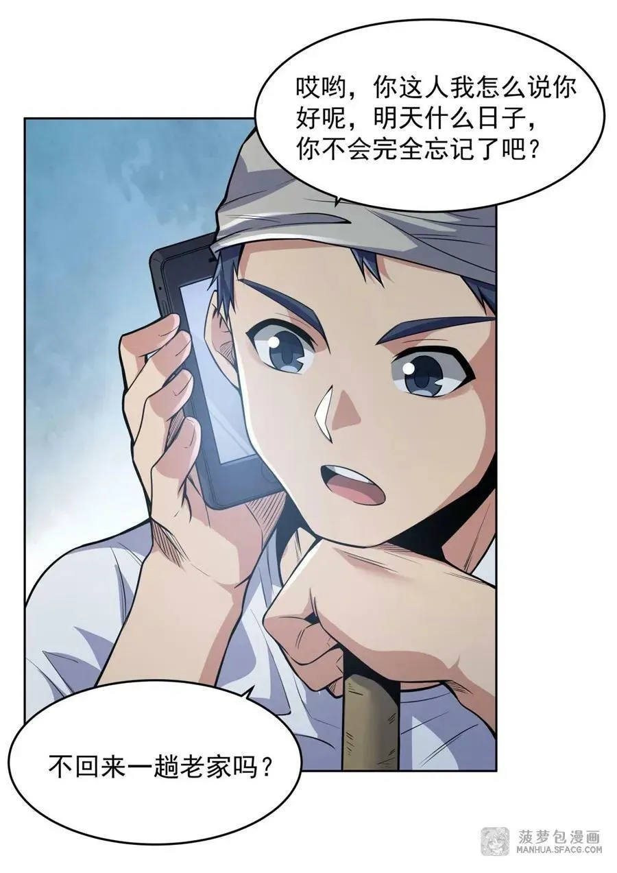 20 “爆款”新装备 第41页