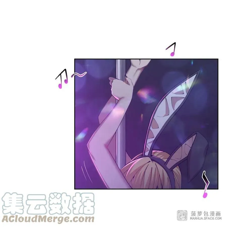 17 兔小姐 第10页