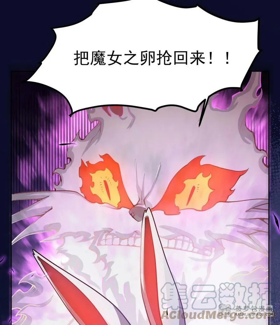 17 兔小姐 第46页