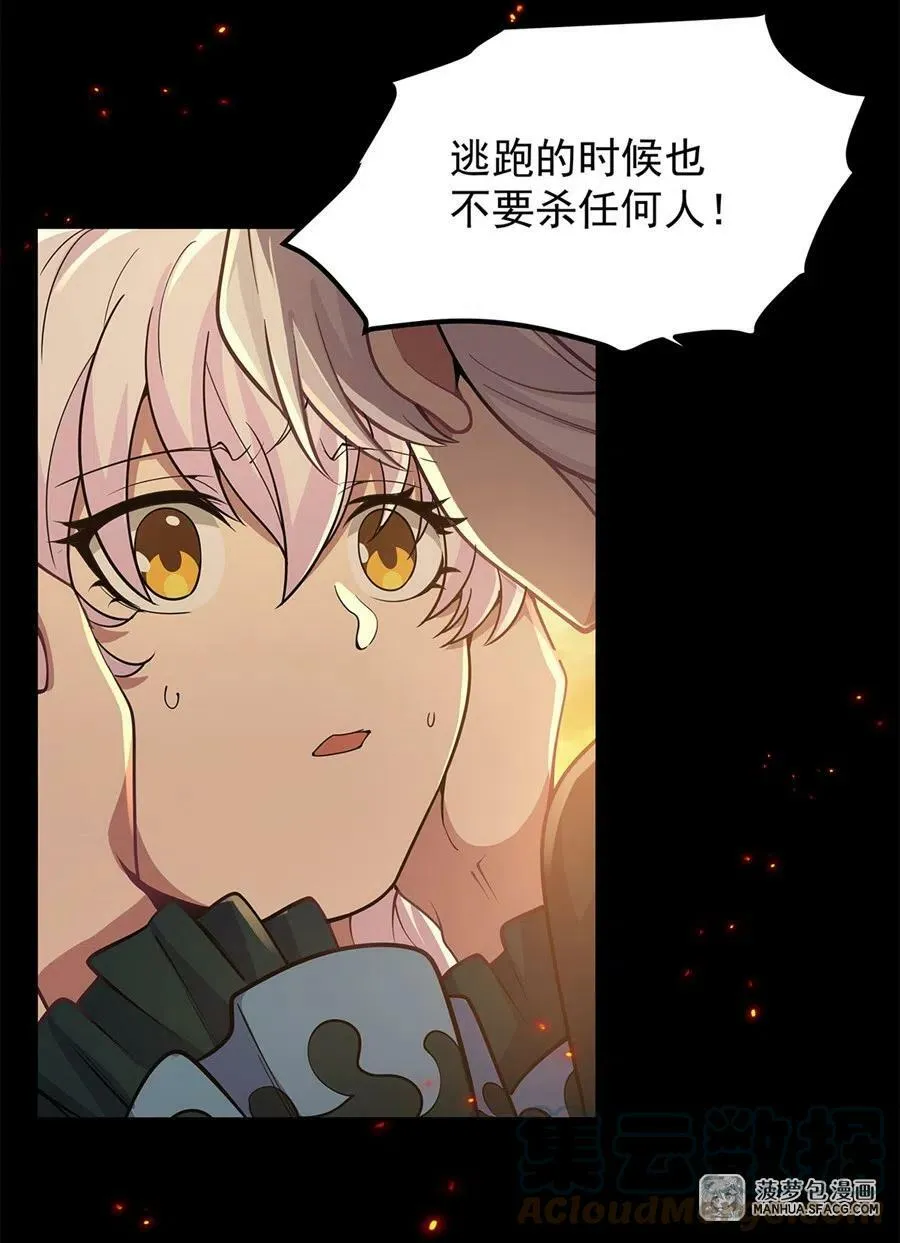 16 我醒了我跑了 第10页