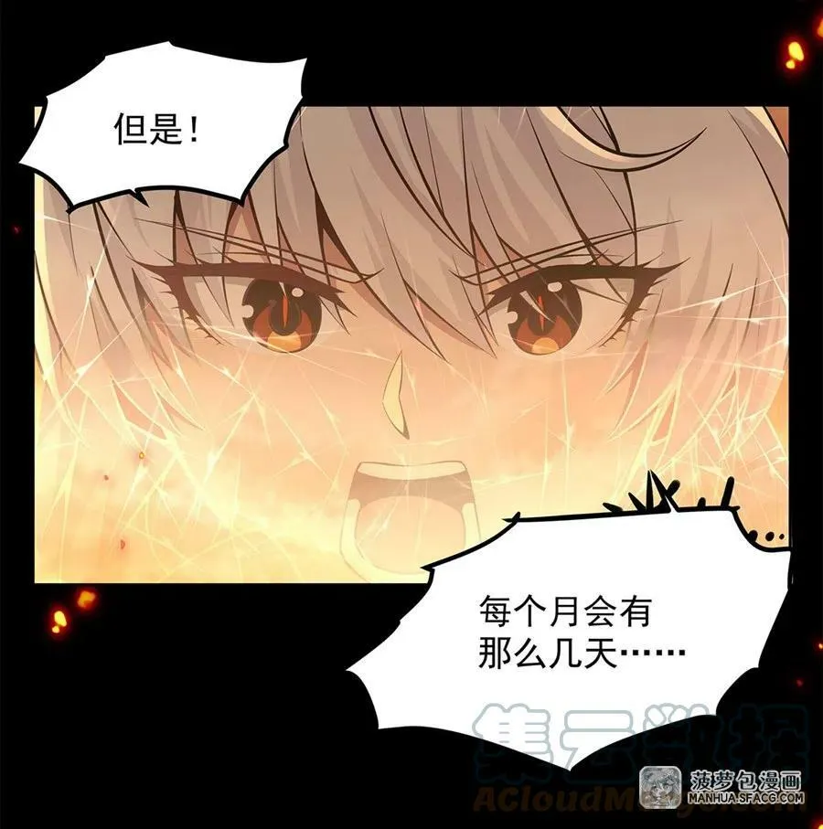 16 我醒了我跑了 第16页