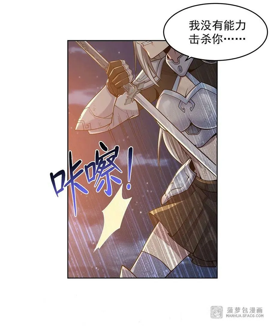 16 我醒了我跑了 第32页