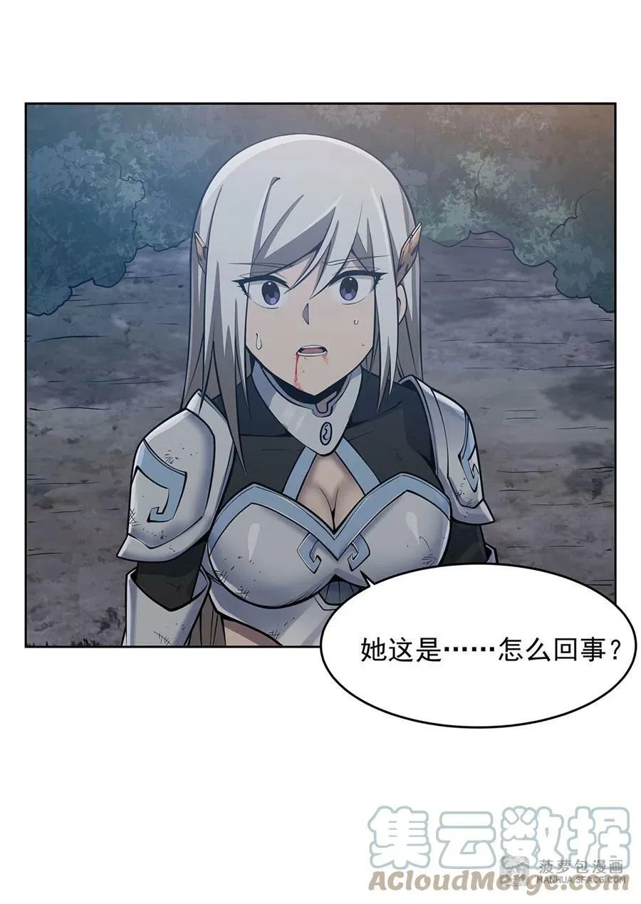 16 我醒了我跑了 第49页