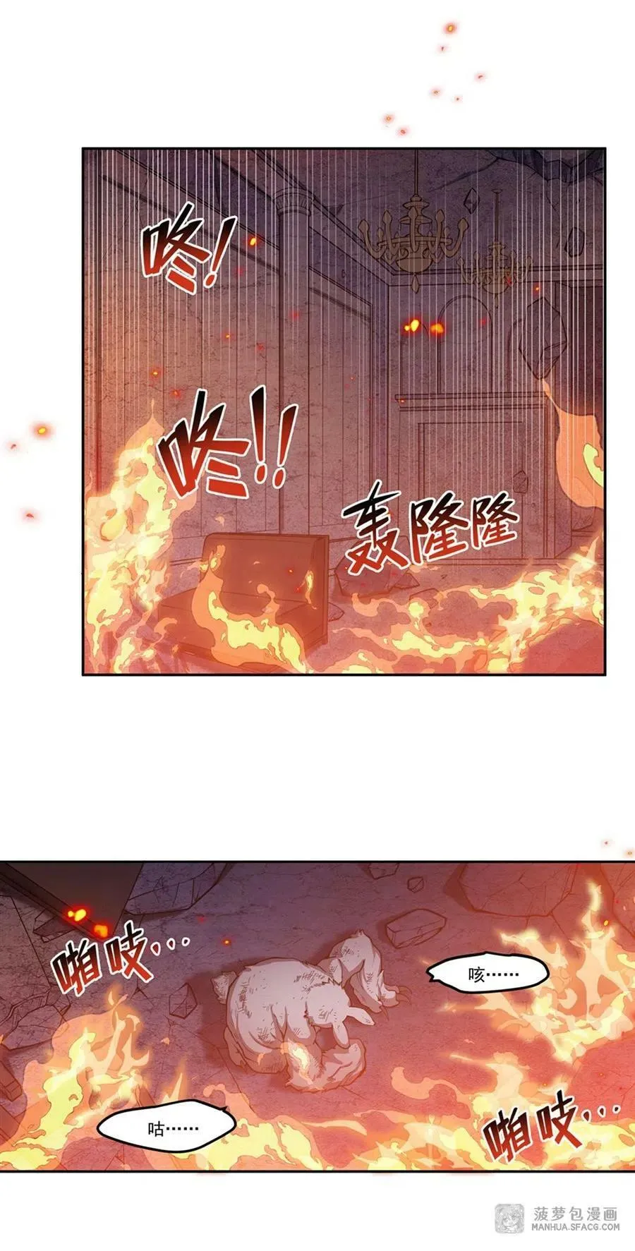12 燃烧的度假酒店 第22页