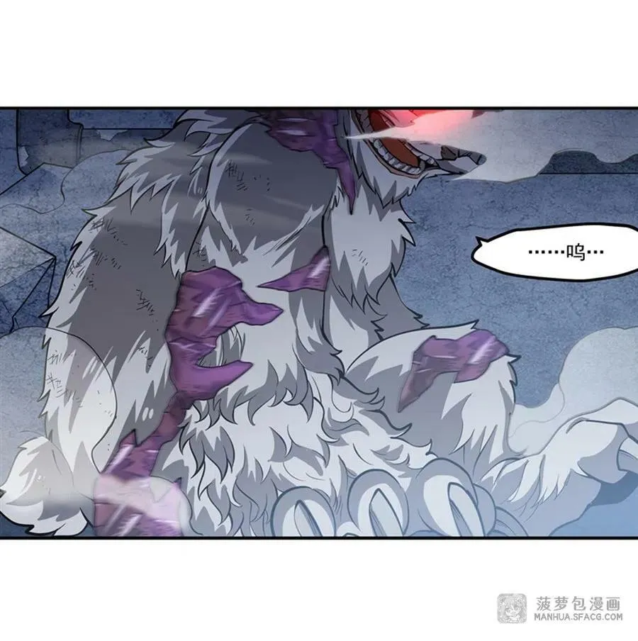 11 我不做人啦！ 第21页