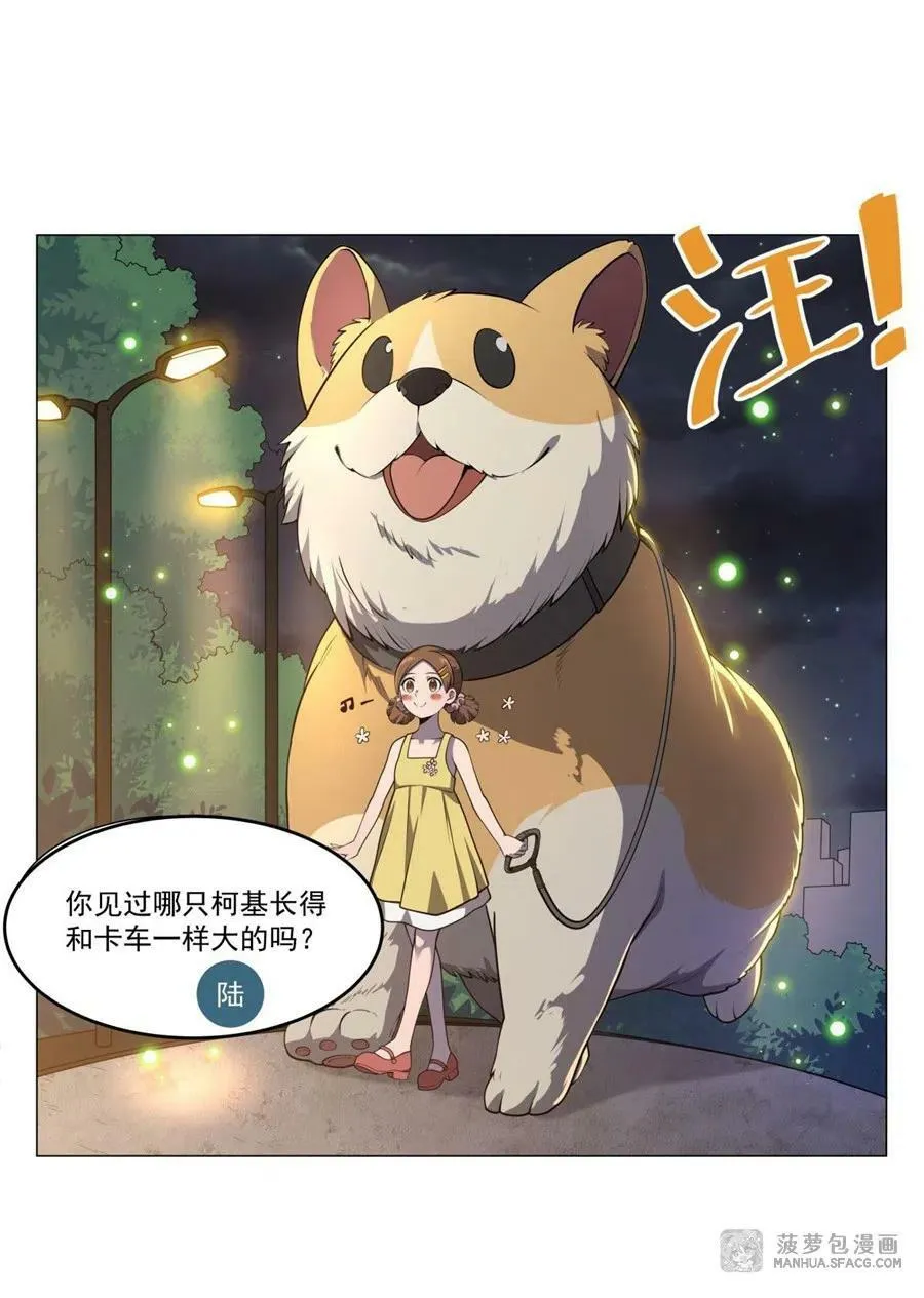 01 眼中的异象 第42页